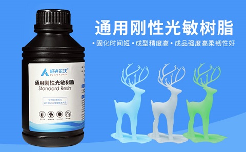 極光創(chuàng)新:高質(zhì)量光固化3d打印機耗材特點,教你選擇高質(zhì)量光敏樹脂