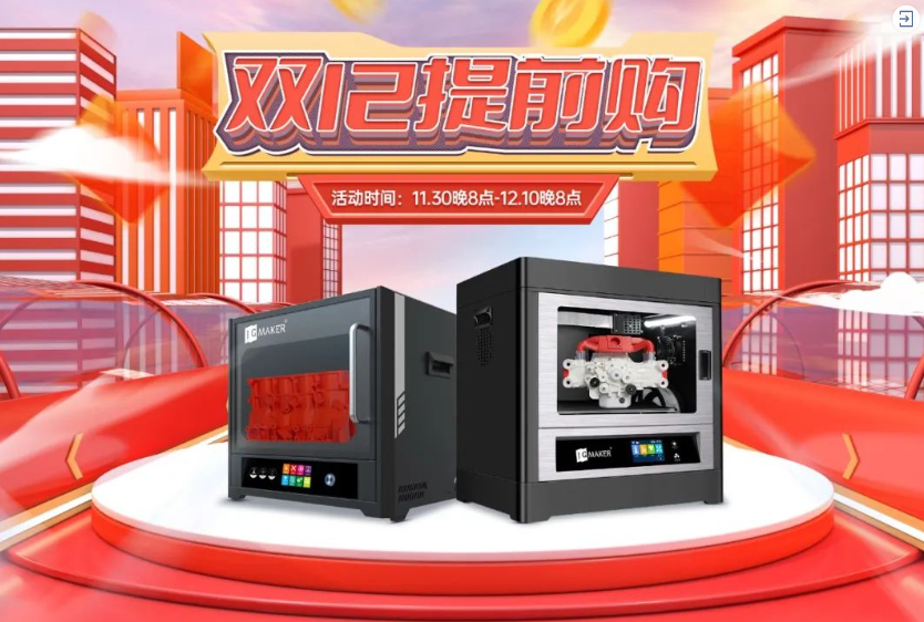 極光創(chuàng)新，不套路12.12，即將開(kāi)啟！