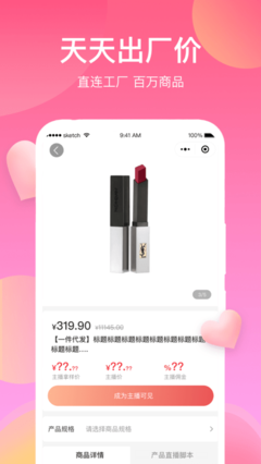 各有所愛聯(lián)播App免費(fèi)版體驗(yàn) 安卓v1.6.0新特性與計(jì)算機(jī)批發(fā)行業(yè)應(yīng)用